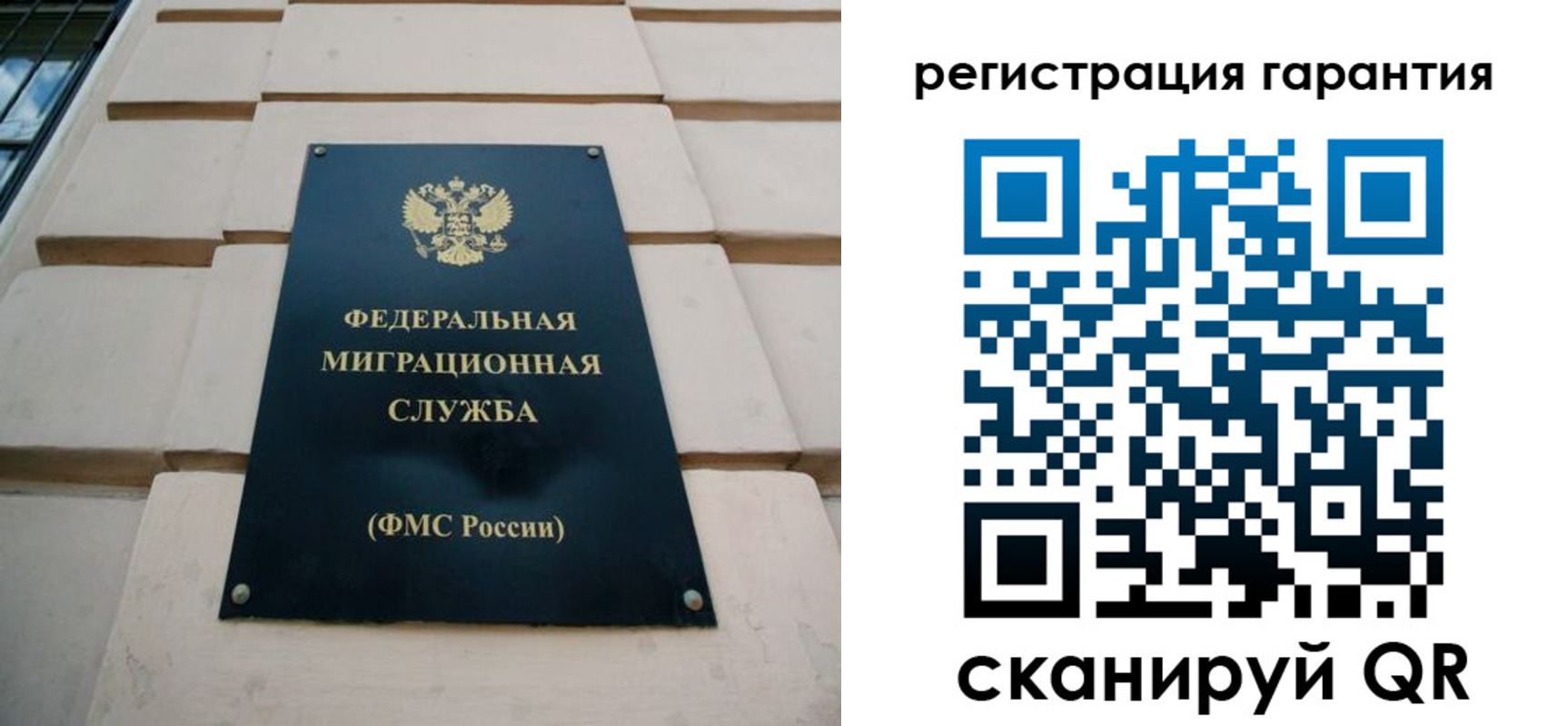 временная регистрация для всех в Лабинске