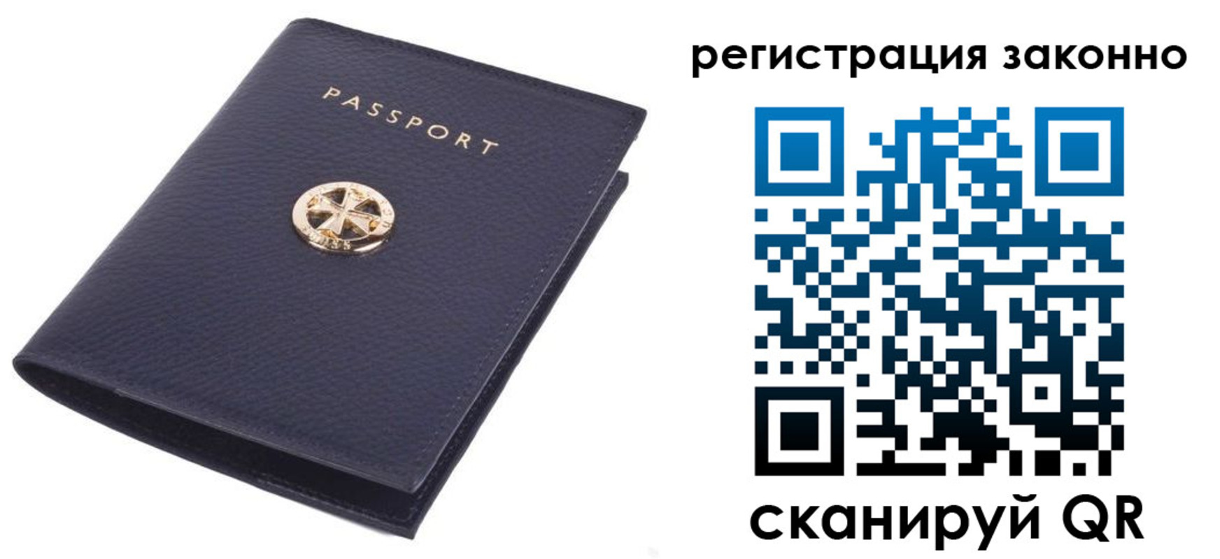 прописка 2025 в Лабинске