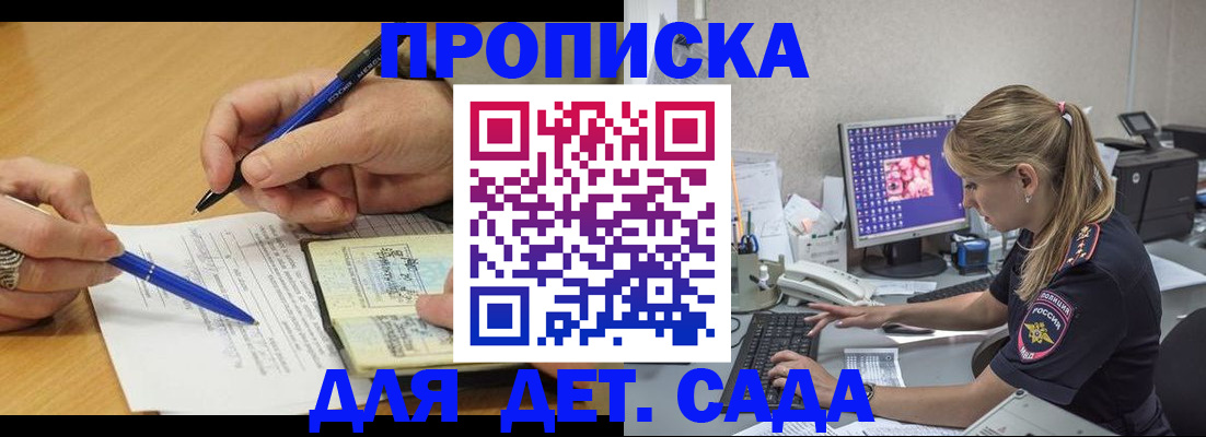 временная регистрация поиск в Лабинске