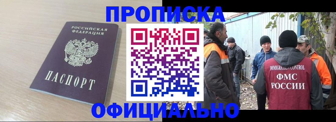 пропишу в квартире в Лабинске
