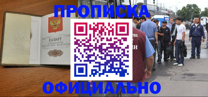 регистрация для школы в Лабинске