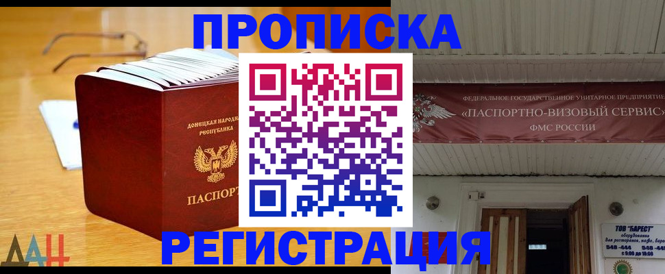 временная регистрация адрес в Лабинске